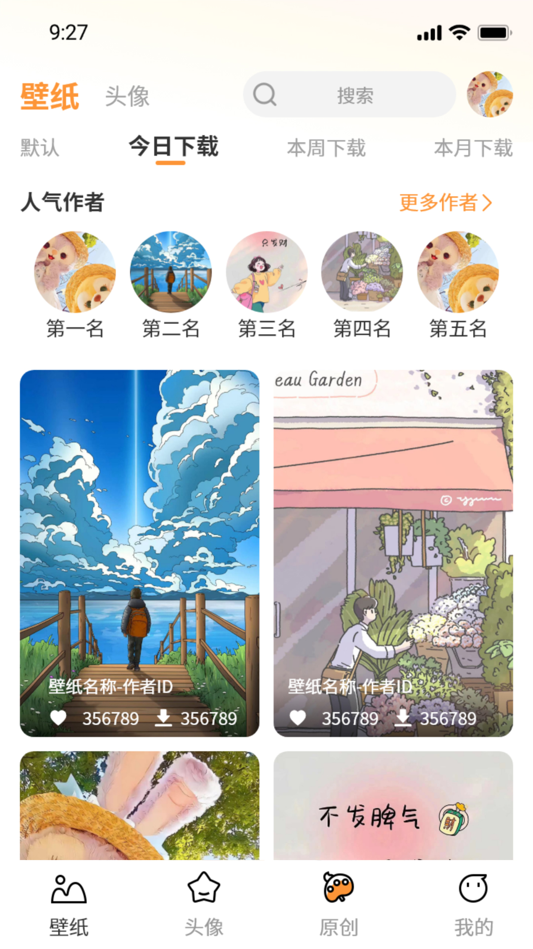 小喵壁紙升級(jí)版