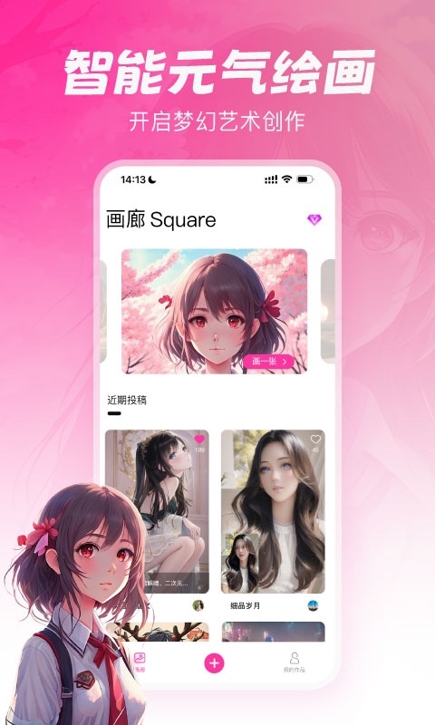 元?dú)饫L畫專業(yè)版