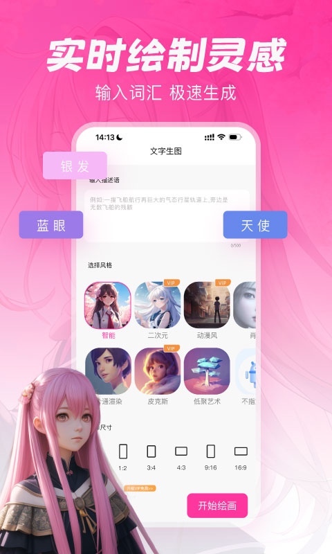 元?dú)饫L畫專業(yè)版