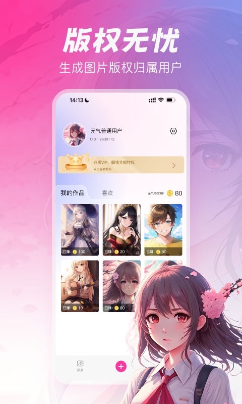 元?dú)饫L畫專業(yè)版