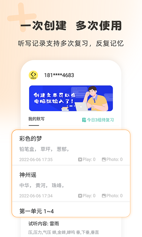 刺猬默寫(xiě)最新版