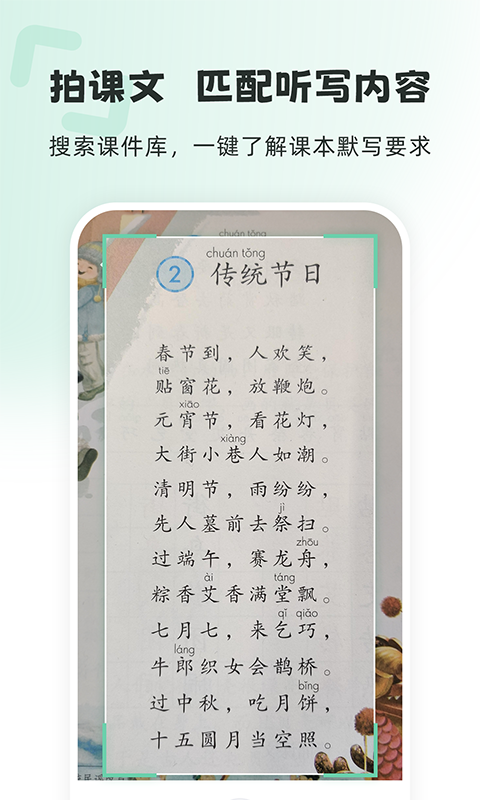 刺猬默寫(xiě)最新版