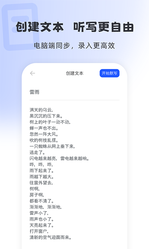 刺猬默寫(xiě)最新版