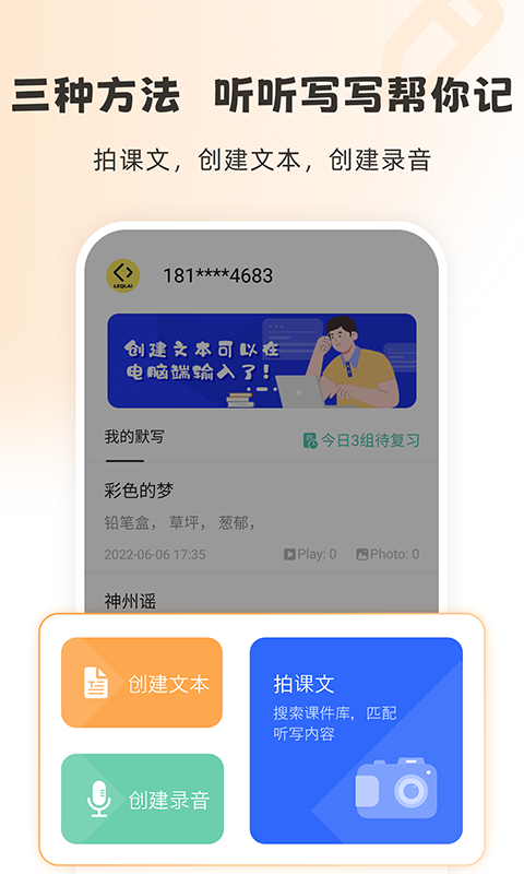 刺猬默寫(xiě)最新版