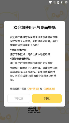 元?dú)庾烂姹诩埫赓M(fèi)版
