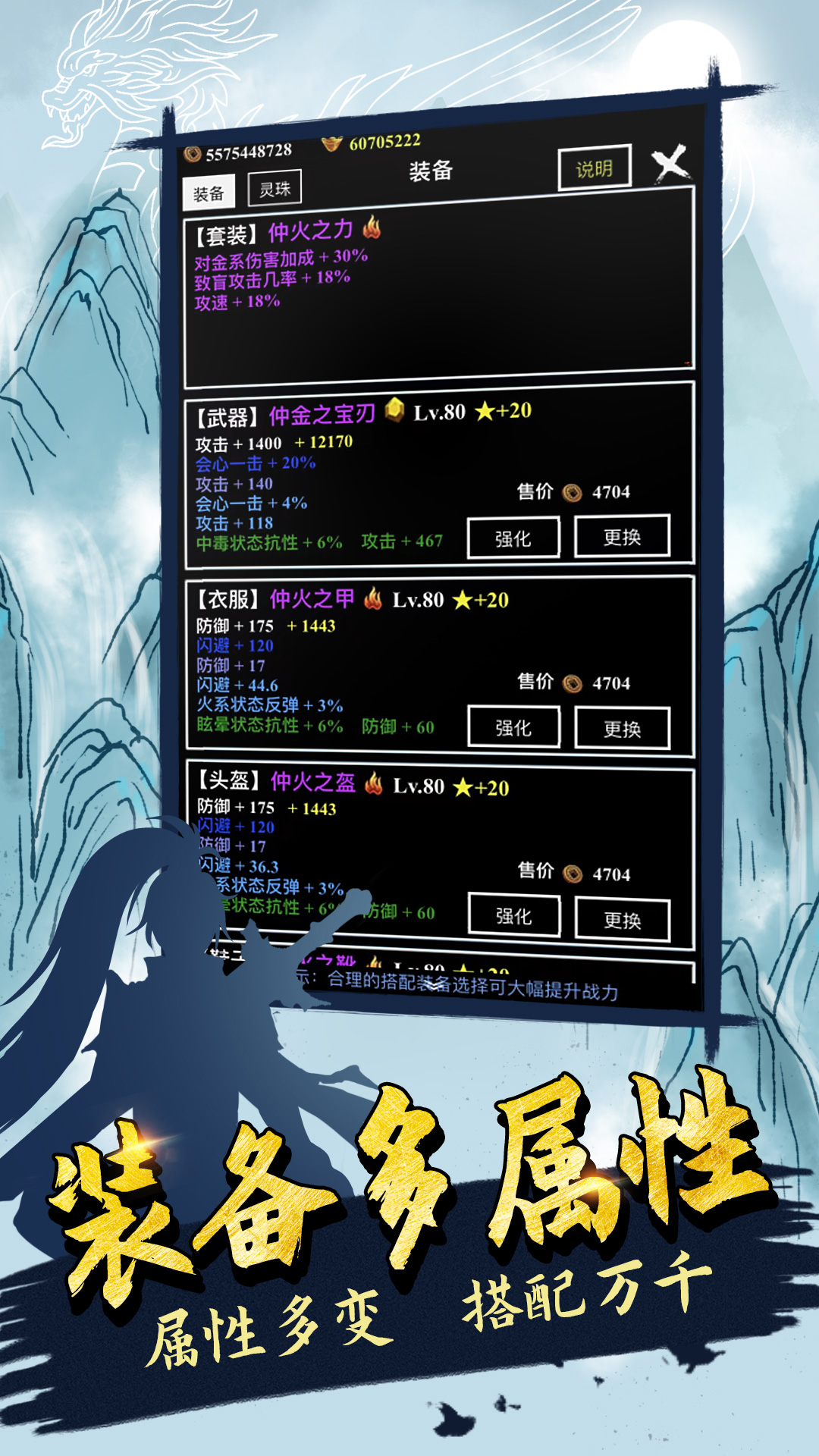 無(wú)盡洪荒(附攻略)
