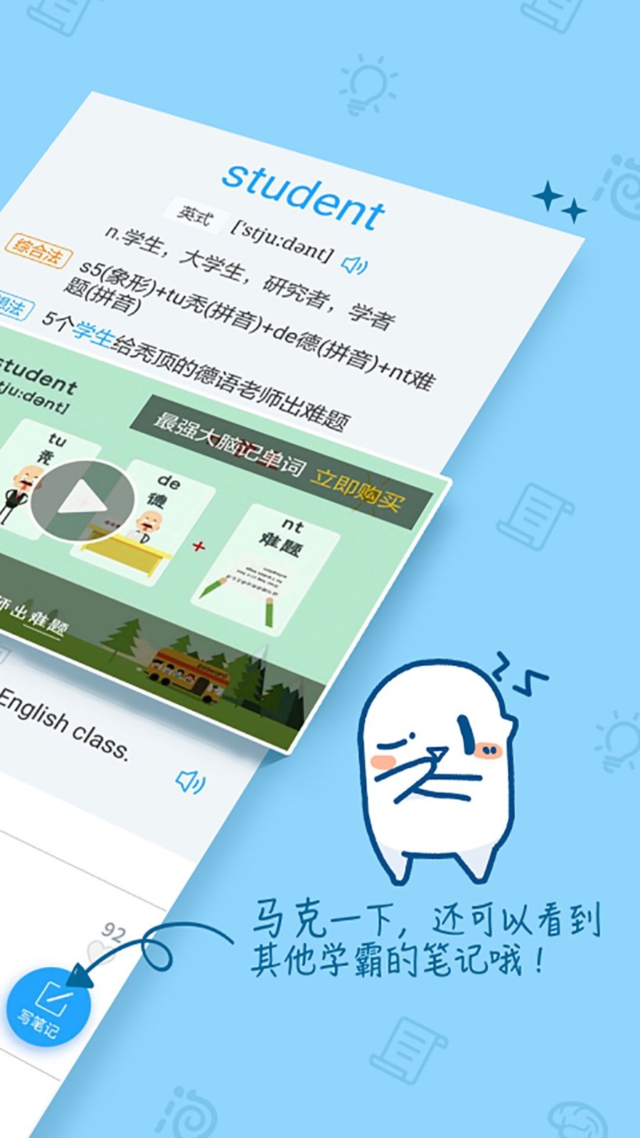 泡單詞標(biāo)準(zhǔn)版