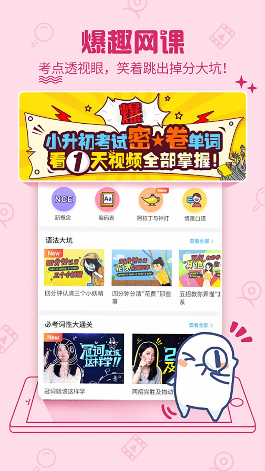 泡單詞標(biāo)準(zhǔn)版
