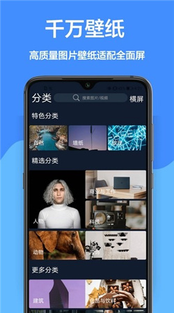 云動壁紙APP最新版