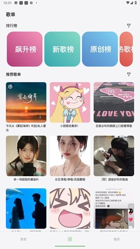 岸聽(tīng)音樂(lè)App純凈版
