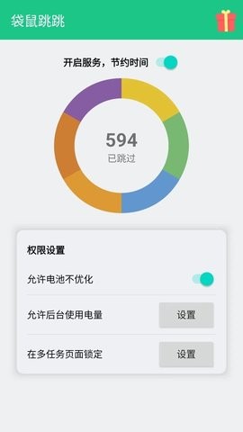 袋鼠跳跳安卓版