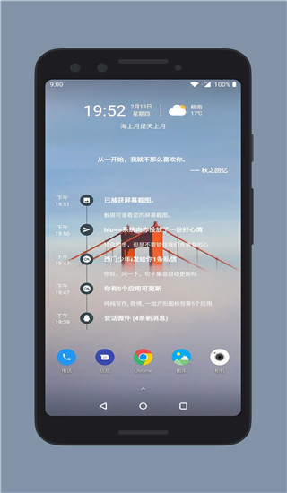 萬象小組件免費(fèi)版