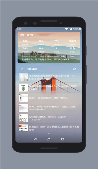 萬象小組件免費(fèi)版