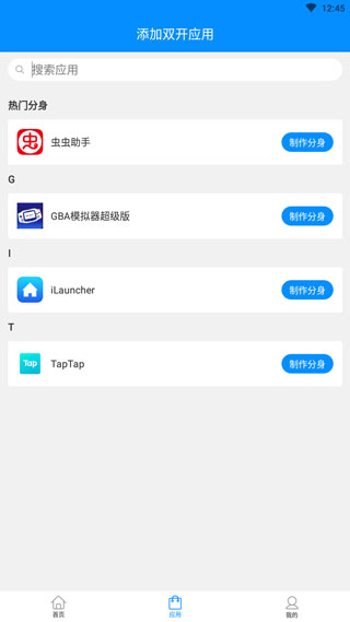 微分身(微信多開(kāi))