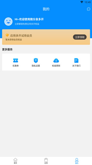 微分身(微信多開(kāi))