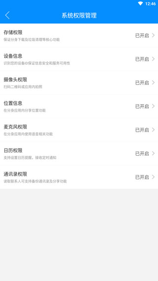 微分身(微信多開(kāi))