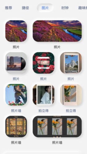 萬能小部件免費版