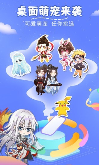 趣味萌寵升級版