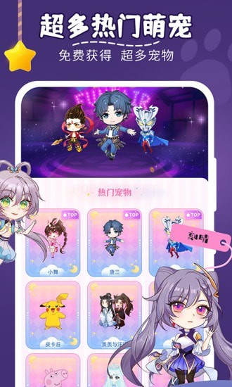 趣味萌寵升級版