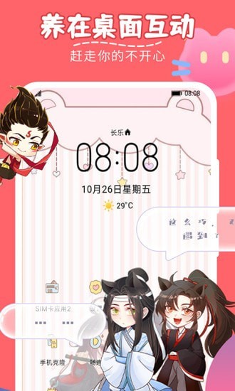 趣味萌寵升級版