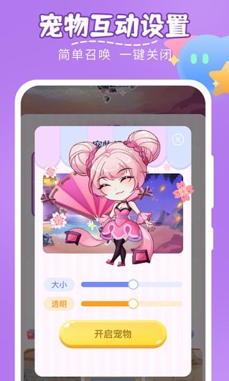 趣味萌寵升級版