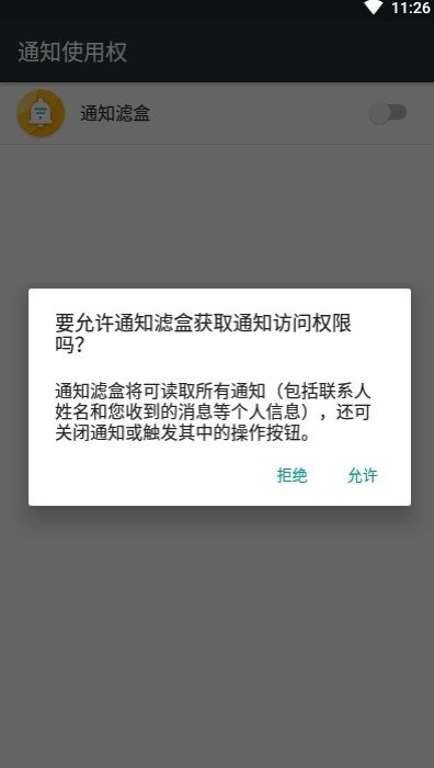 通知濾盒升級(jí)版