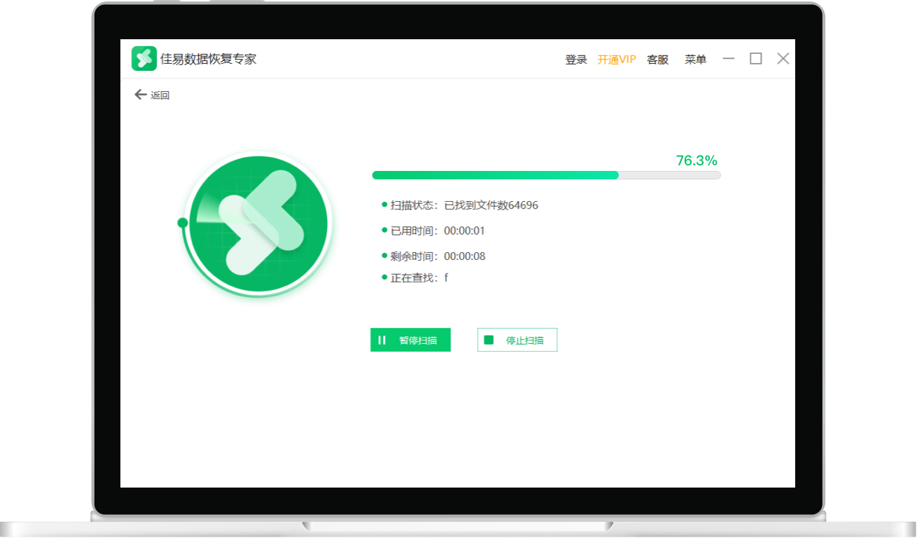 佳易數(shù)據(jù)恢復(fù)專家升級(jí)版