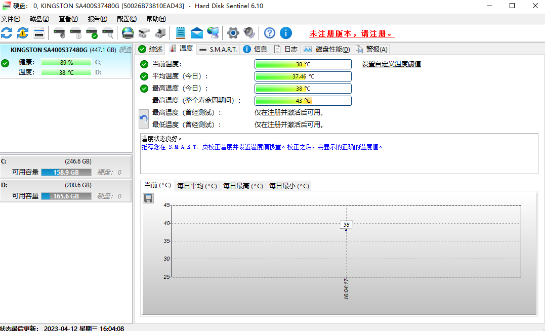 Hard Disk Sentinel升級版