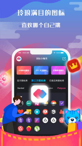 圖標小咖秀優(yōu)化版