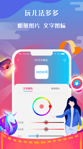 圖標小咖秀優(yōu)化版