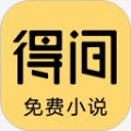 得間免費(fèi)小說(shuō)(慶余年免費(fèi)看)