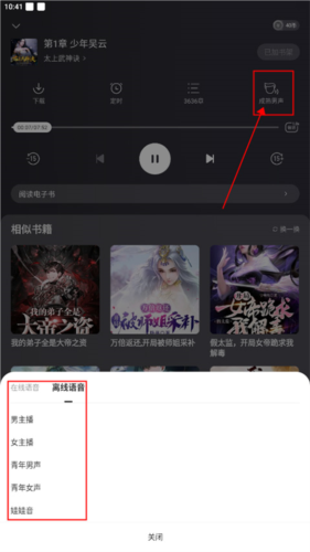 得間免費(fèi)小說(shuō)(慶余年免費(fèi)看)