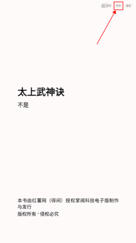 得間免費(fèi)小說(shuō)(慶余年免費(fèi)看)