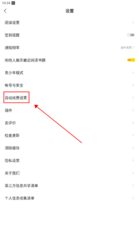 得間免費(fèi)小說(shuō)(慶余年免費(fèi)看)