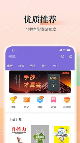 點眾快看小說最新官網(wǎng)版