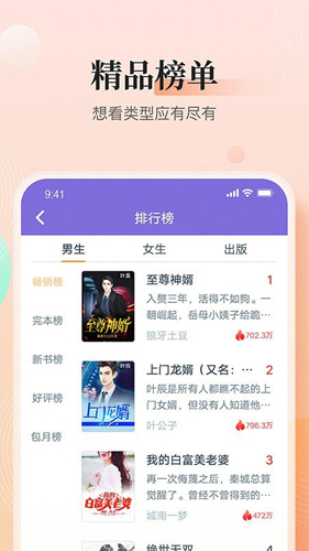 點眾快看小說最新官網(wǎng)版