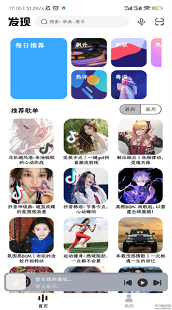 奇酷星球音樂app免費版