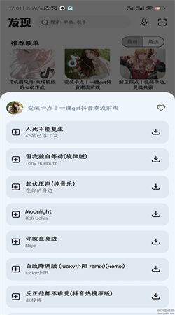 奇酷星球音樂app免費版