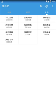 搜書(shū)吧最新安卓版