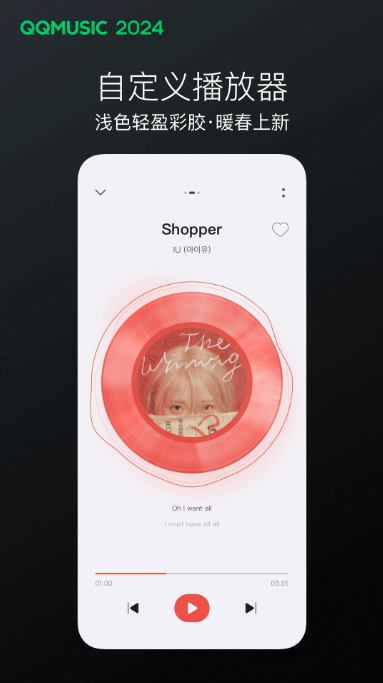 QQ音樂App