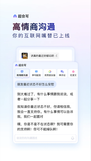 百度輸入法最新App