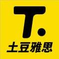 土豆雅思專(zhuān)業(yè)版