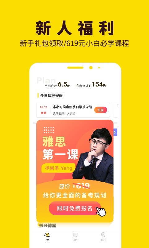 土豆雅思專(zhuān)業(yè)版