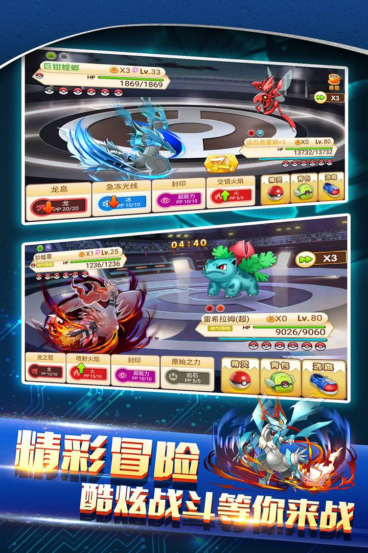 戰(zhàn)斗吧！精靈