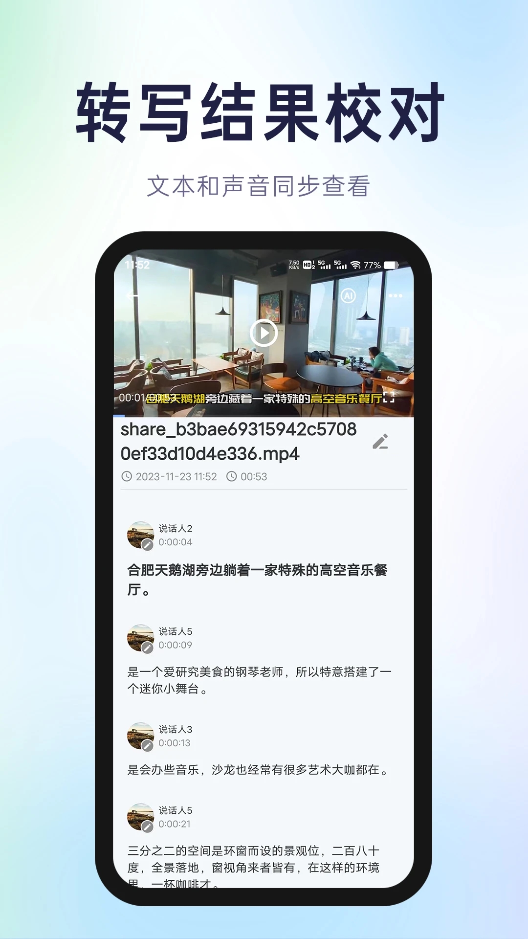 有聲有色優(yōu)化版