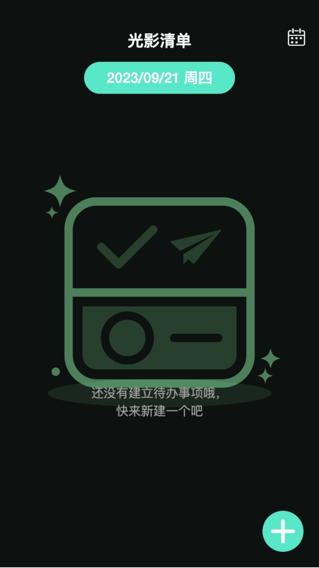 光影上網(wǎng)安卓版
