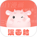 漫畫臉升級(jí)版