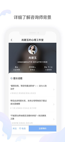 壹心理咨詢官網(wǎng)版