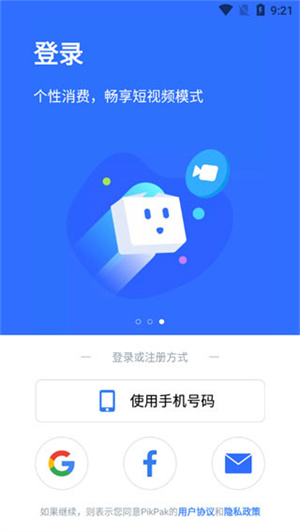 pikpak網(wǎng)盤升級(jí)版