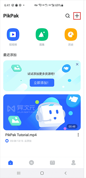 pikpak網(wǎng)盤升級(jí)版